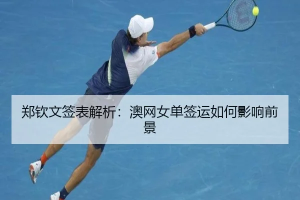 zheng-qin-wen-qian-biao-jie-xi-ao-wang-nv-dan-qian-yun-ru-he-ying-xiang-qian-jing-2-249.jpg